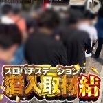 dragon303 link alternatif sukarelawan komunitas [Chunichi] Yohei Oshima, yang mengincar perampokan buku yang mencolok di luar Shinjo 